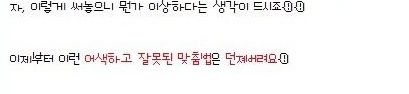 바르게 쓰는 한글.jpg