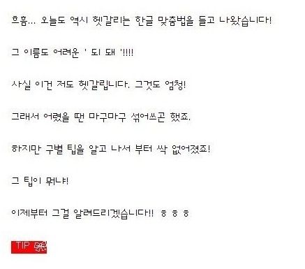 바르게 쓰는 한글.jpg