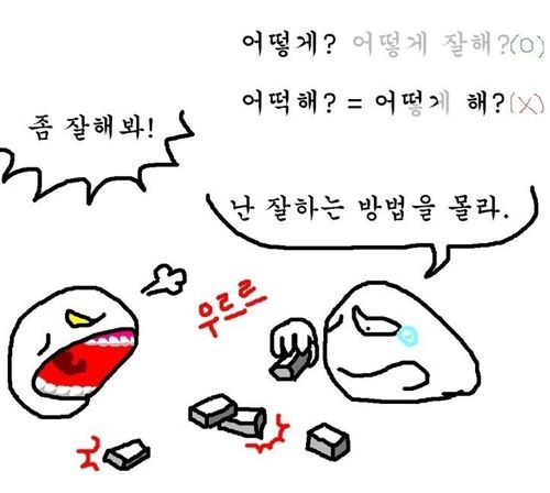 바르게 쓰는 한글.jpg