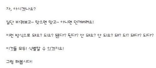 바르게 쓰는 한글.jpg