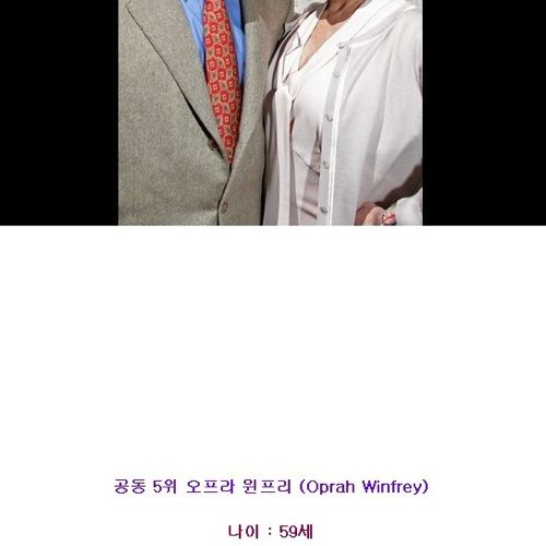 미국에서 자수성가한 여성Top10