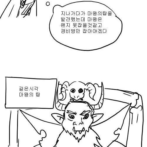 소심한 용사의 모험.jpg