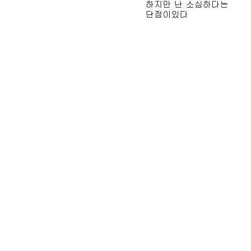 소심한 용사의 모험.jpg