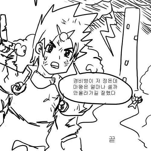 소심한 용사의 모험.jpg