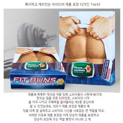 아이디어 제품 포장 디자인10