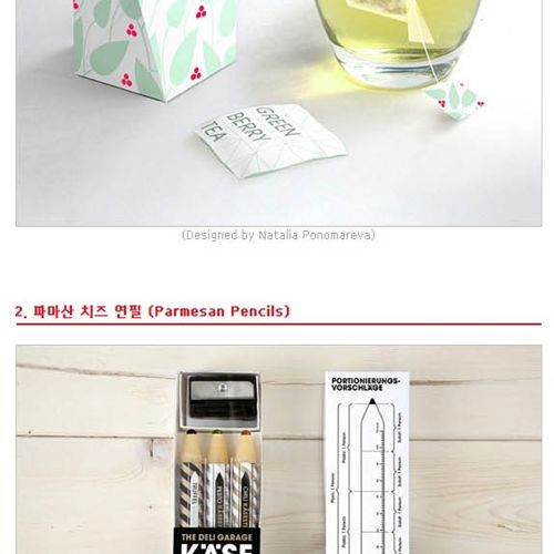 아이디어 제품 포장 디자인10