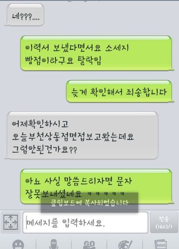 모르는사람에게 능욕당함.jpg