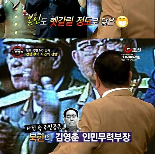 맨붕오신 송해아저씨.jpg