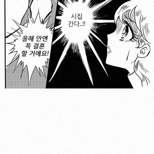 명절 특선만화.jpg