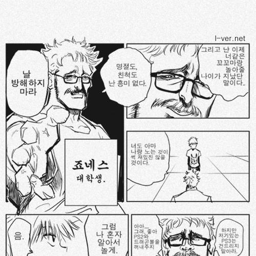 명절 특선만화.jpg
