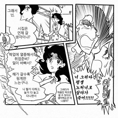 명절 특선만화.jpg