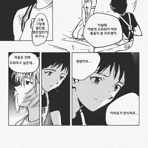명절 특선만화.jpg