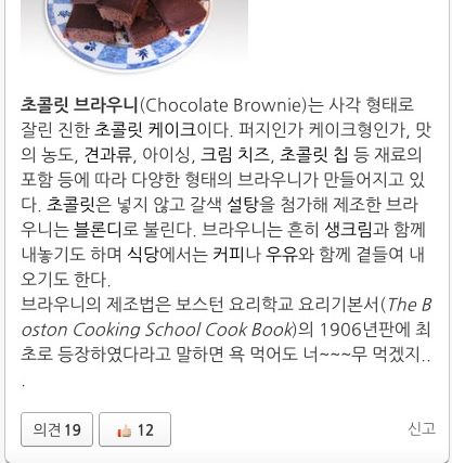 브라우니가 뭐임?.jpg