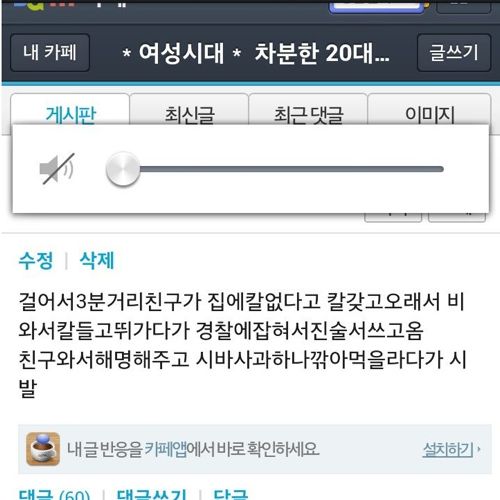 칼때문에 경찰서 잡혀감.jpg