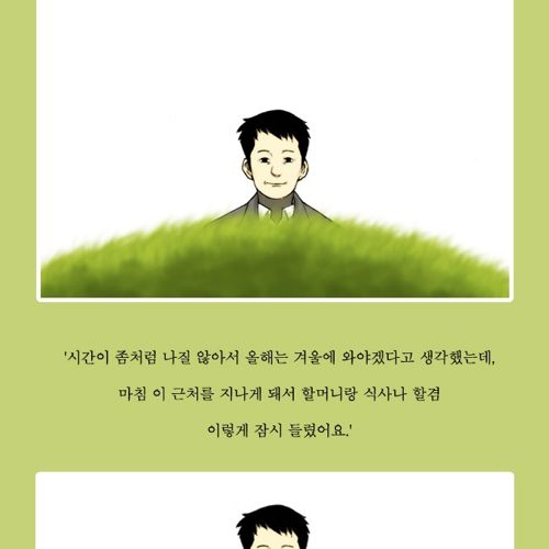 [스압]촌스러워 고마워요 할머니
