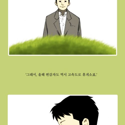 [스압]촌스러워 고마워요 할머니
