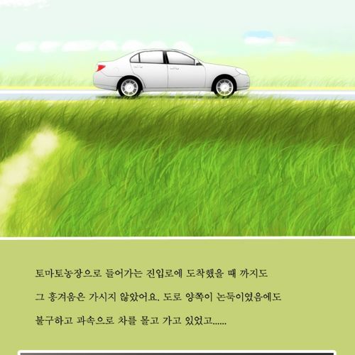 [스압]촌스러워 고마워요 할머니