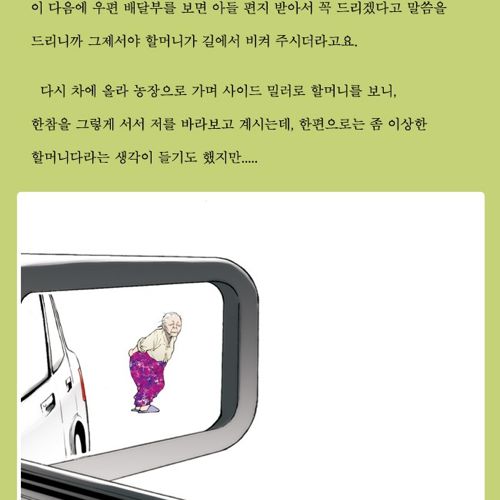 [스압]촌스러워 고마워요 할머니