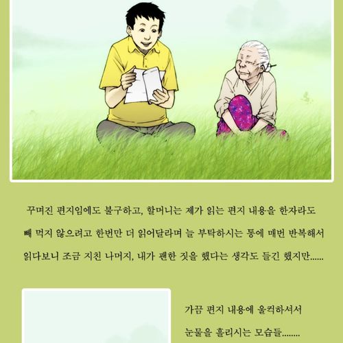 [스압]촌스러워 고마워요 할머니