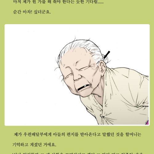 [스압]촌스러워 고마워요 할머니