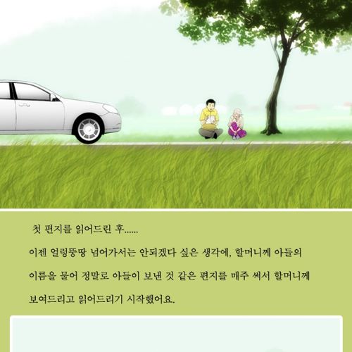 [스압]촌스러워 고마워요 할머니