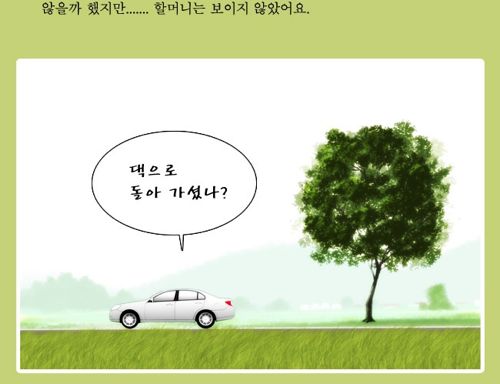[스압]촌스러워 고마워요 할머니