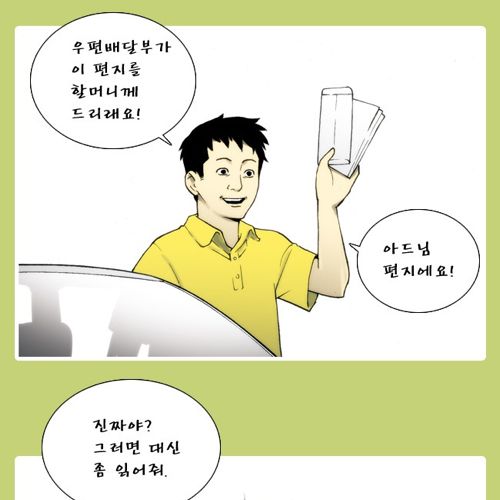 [스압]촌스러워 고마워요 할머니