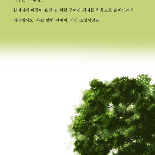 [스압]촌스러워 고마워요 할머니