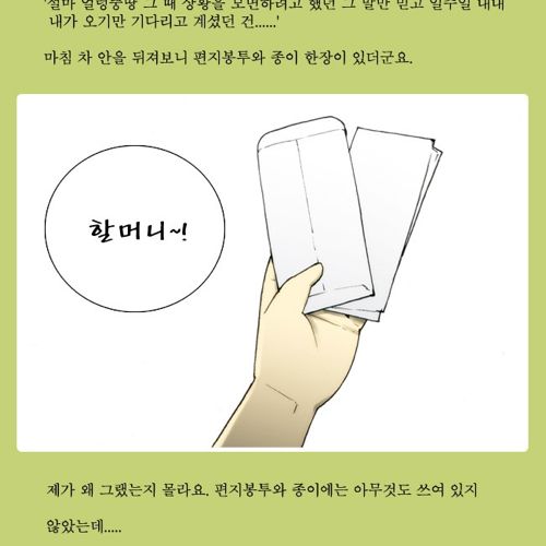 [스압]촌스러워 고마워요 할머니