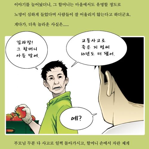 [스압]촌스러워 고마워요 할머니