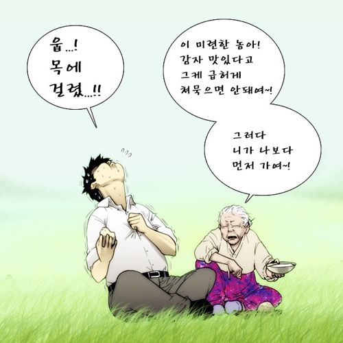 [스압]촌스러워 고마워요 할머니