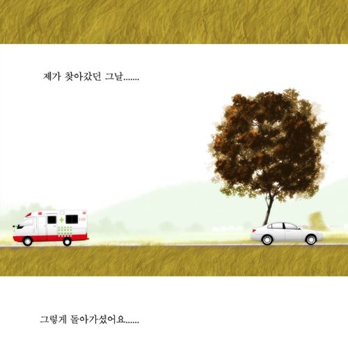 [스압]촌스러워 고마워요 할머니