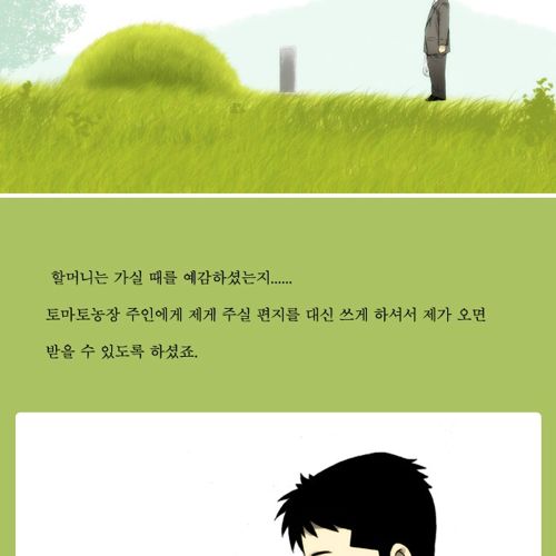 [스압]촌스러워 고마워요 할머니