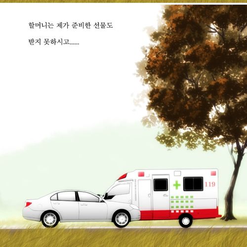 [스압]촌스러워 고마워요 할머니