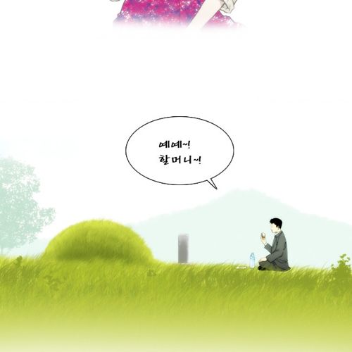 [스압]촌스러워 고마워요 할머니