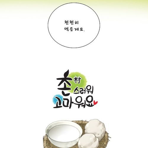 [스압]촌스러워 고마워요 할머니