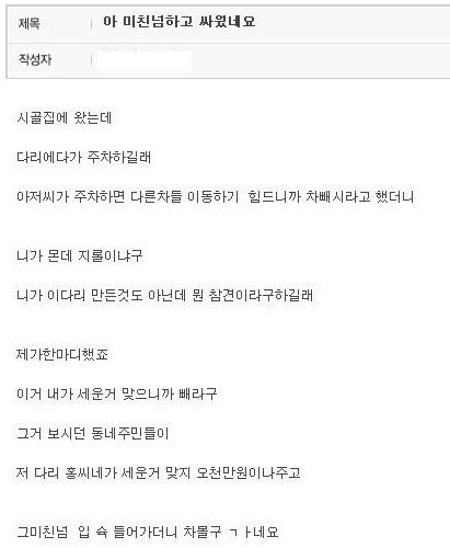되는데요를 잇는 맞는데요