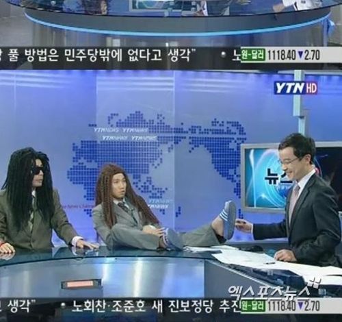 뉴스에 출연한 UV.jpg