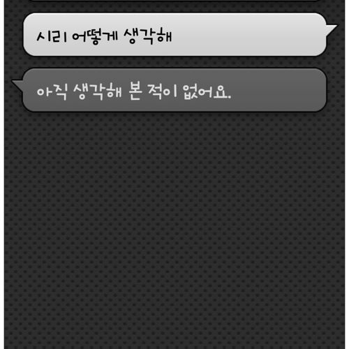 스마트폰 질투 유발하기.jpg