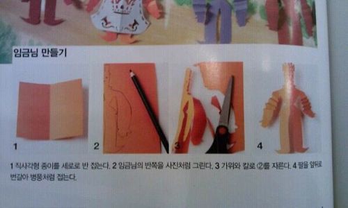인어공주 만들기.jpg