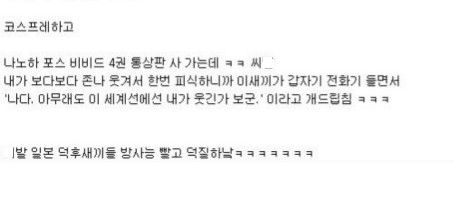 일덕후의 개드립.jpg