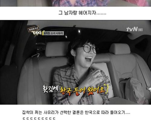 사유리가 한국에 온 이유.jpg
