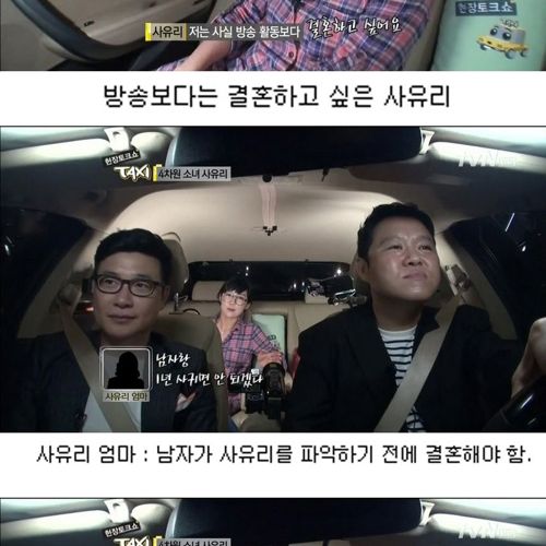 사유리가 한국에 온 이유.jpg