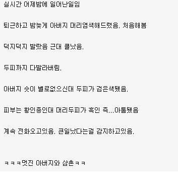 삶이 유쾌한 가족.jpg