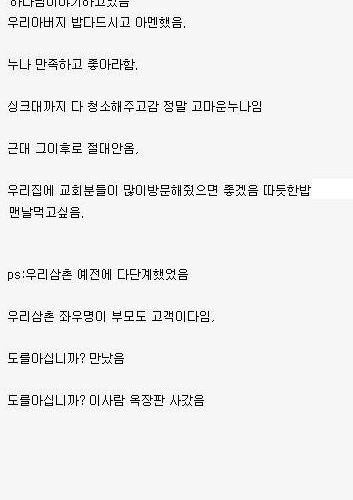 삶이 유쾌한 가족.jpg