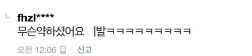약빤 댓글.jpg