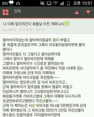 분노의 추석.jpg