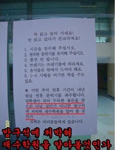 추석날 독서실의 경고.jpg