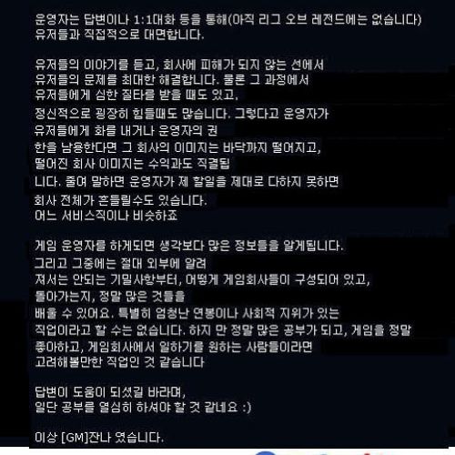 서든 운영자와 LOL 운영자.jpg