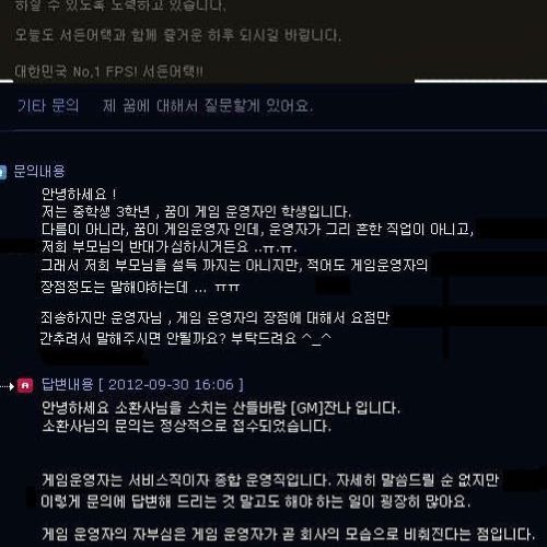 서든 운영자와 LOL 운영자.jpg